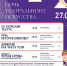 Чувашский театр кукол примет участие во всероссийской акции «Ночь театрального искусства» - Министерство культуры, по делам национальностей и архивного дела