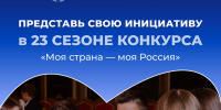 Приглашаем разработать инициативы социально-экономического развития регионов в проекте Президентской платформы «Россия – страна возможностей» - Министерство природных ресурсов и экологии