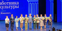 Системная помощь и высокие награды: в филармонии подвели итоги работы Министерства культуры - Музучилище им. Ф.П. Павлова