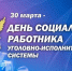 2026-03-24_15-15-35.png - УФСИН по Чувашской Республике