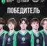 - Киберспортсмены Чувашии — победители Школьной лиги 2026 по Dota 2:  Киберспорт - Газета Грани