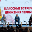 Республиканский слёт «Первые» – площадка для обмена мнениями - Чувашский ГАУ