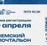 ПРИЁМ ЗАЯВОК НА ВСЕРОССИЙСКИЙ КОНКУРС «ЗЕМСКИЙ ПОЧТАЛЬОН – 2026» ПРОДЛЁН ДО 9 АПРЕЛЯ - Минсельхоз Чувашии
