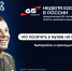 Неделя космоса в России: расписание мероприятий с 6 по 12 апреля - Музей космонавтики