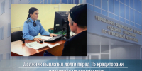 Должник выплатил долги перед 15 кредиторами  — имущество не реализовано - УФССП России по Чувашской Республике