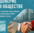 - Народный фронт запускает всероссийский опрос “Доверие в обществе”:  Опрос ОНФ - Газета Грани