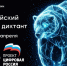 В Чувашии по инициативе «Единой России» стартует «Цифровой диктант» - Государственный аграрный университет