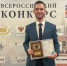 В Москве подвели итоги Всероссийского конкурса «Педагогический дебют». Всего в финал вышли 218 педагогов из 50 регионов страны - Министерство образования