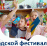 В Чебоксарах стартовал городской фестиваль «Космический квест» - Управление образования