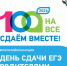 В Чебоксарах пройдет Всероссийская акция «Сдаем вместе. День сдачи ЕГЭ родителями» - Управление образования