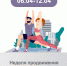 Анонс недели 06.04-12.04-01.jpg - Чебоксарская РБ