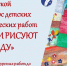 В детских садах Чебоксар стартовал конкурс «Дети рисуют Победу» - Управление образования