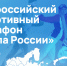 В Чувашия стартовал масштабный марафон «Сила России» — сотни бесплатных событий, призы и тренировки с чемпионами - Министерство физкультуры и спорта