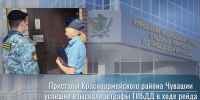 Приставы Красноармейского района Чувашии успешно взыскали штрафы ГИБДД в ходе рейда - УФССП России по Чувашской Республике