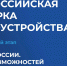 17 апреля в Чувашии стартует IV Всероссийская ярмарка «Работа России. Время возможностей» – 2026 - ЧГУ им. И.Н. Ульянова