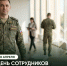Глава Чувашии Олег Николаев поздравляет с Днем сотрудников военных комиссариатов - Министерство по делам гражданской обороны и чрезвычайным ситуациям