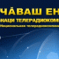 Прямая трансляция Пасхального богослужения - Чебоксарско-Чувашская Епархия