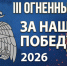 Онлайн-забег «За нашу победу» - МЧС Чувашской Республики