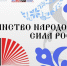 Национальная библиотека Чувашии приглашает на «Библионочь-2026»: праздник единства, книги и творчества - Министерство культуры, по делам национальностей и архивного дела