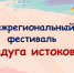 Педагоги Чувашии стали лауреатами заочного этапа межрегионального фестиваля «Радуга истоков» - Министерство образования