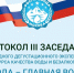 «Букет Чувашии» и санаторий «Надежда» отмечены высокими наградами всероссийского конкурса «РОСГЛАВВОДА — Главная Вода России» - Минсельхоз Чувашии