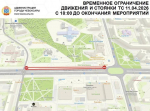 Глава Чебоксар Станислав Трофимов предупредил автомобилистов о временном перекрытии дорог вблизи храмов с 11 апреля