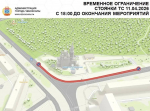 Глава Чебоксар Станислав Трофимов предупредил автомобилистов о временном перекрытии дорог вблизи храмов с 11 апреля