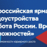 13,5 тысячи работодателей и свыше 290 тысяч вакансий: Всероссийская ярмарка трудоустройства пройдет 17 апреля - Государственный аграрный университет