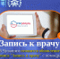 - В Чувашии обновляют «Запись к врачу»: витрина данных подберёт поликлинику, врача и время: - Газета Грани