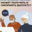 - 6,6 тысяч жителей Чувашии получили пенсионные накопления разовой выплатой в 2025 году:  Меры поддержки/СФР - Газета Грани