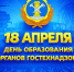 18 апреля — День образования органов Гостехнадзора Российской Федерации - Гостехнадзор Чувашии