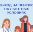 С начала года более 900 жителям Чувашии Отделение СФР оформило льготную пенсию - ИА Чувашинформ