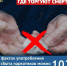 - Начался первый этап акции «Сообщи, где торгуют смертью»: полиция призывает граждан к бдительности: - Газета Грани