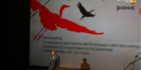 - День памяти жертв геноцида: Россия чтит подвиг советского народа: - Газета Грани