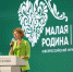 Оксана Лут рассказала о работе по повышению уровня жизни на сельских территориях на форуме «Малая Родина – сила России» - Государственный аграрный университет