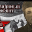 - Щит и эфир: 25 апреля – день рождения «невидимого фронта»:  Правда о войне - Газета Грани