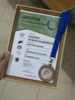 - Студентка из Чувашии завоевала награду на межрегиональном чемпионате «Профессионалы 2026» в Санкт-Петербурге:  Профессионалы-2026
