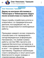 В Чебоксарах при атаке БПЛА ранен один человек