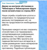 В Чебоксарах при атаке БПЛА ранен один человек