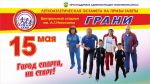 - Новочебоксарск, на старт!: XXXIII эстафета на призы газеты