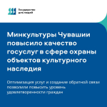 В рамках реализации федерального проекта «Государство для людей» оптимизировано 20 % государственных услуг
