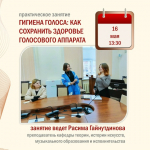 «Университетские субботы» в ЧГИКИ
