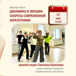 «Университетские субботы» в ЧГИКИ