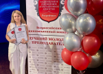 Преподаватель из Канаша — в числе лучших молодых педагогов России!