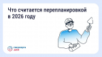 Перепланировка квартиры: когда нужно согласование?