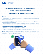 Что закон считает содействием диверсиям?