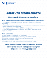 Что закон считает содействием диверсиям?
