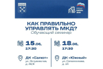 ️Напоминаем: в Чебоксарах стартуют обучающие мероприятия для жителей в рамках партийного проекта «Школа ЖКХ»