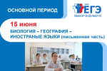В Чебоксарах продолжается государственная итоговая аттестация