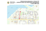 Напоминаем о временном ограничении движения на улице Ленинградской